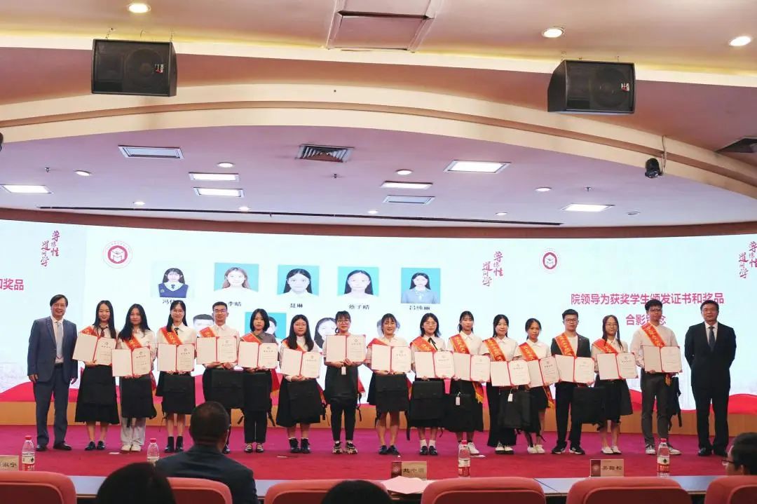 我院举办第二届“道问学”奖颁奖大会