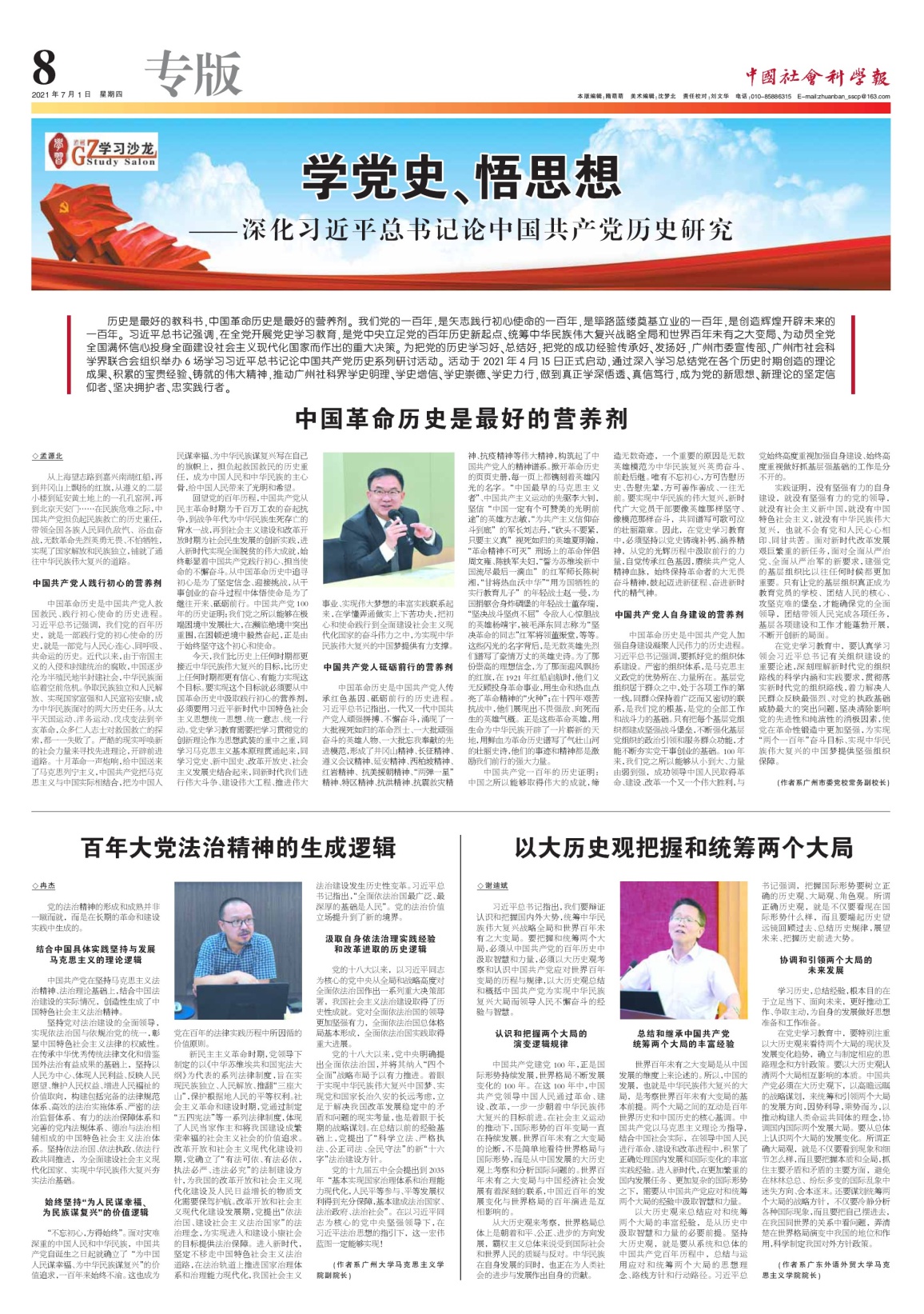 冉杰文章.jpg